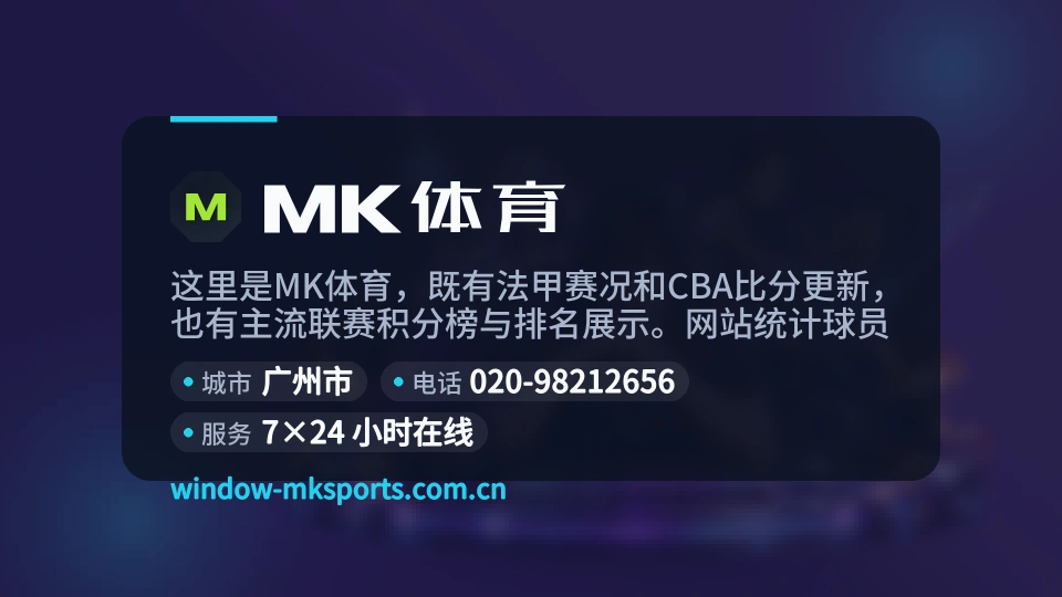 初识MK体育