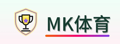 MK体育 Logo